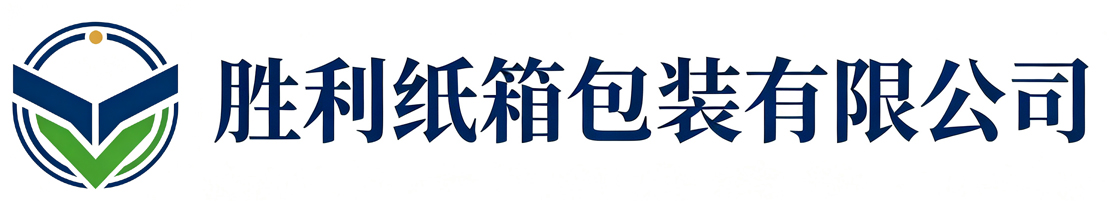 胜利纸箱包装长安站